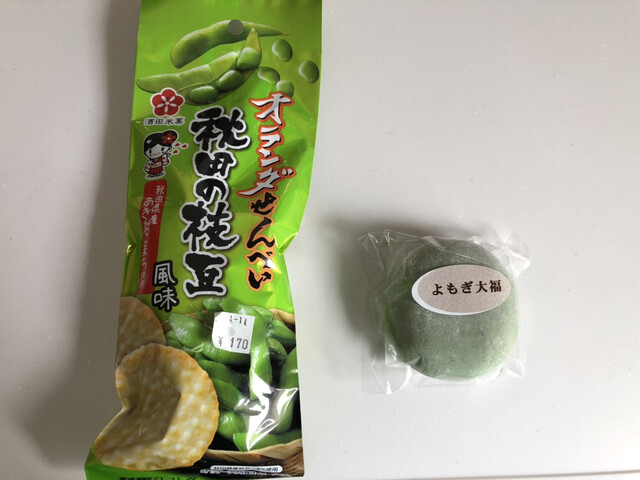 八塩いこいの森センターハウス