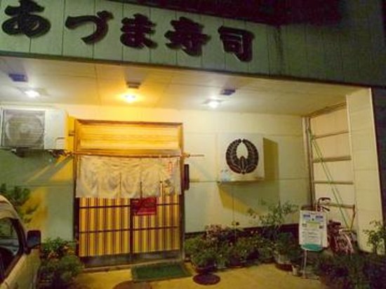 Azumazushi