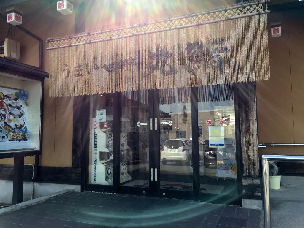Umai Ichimaru Sushi Honjo