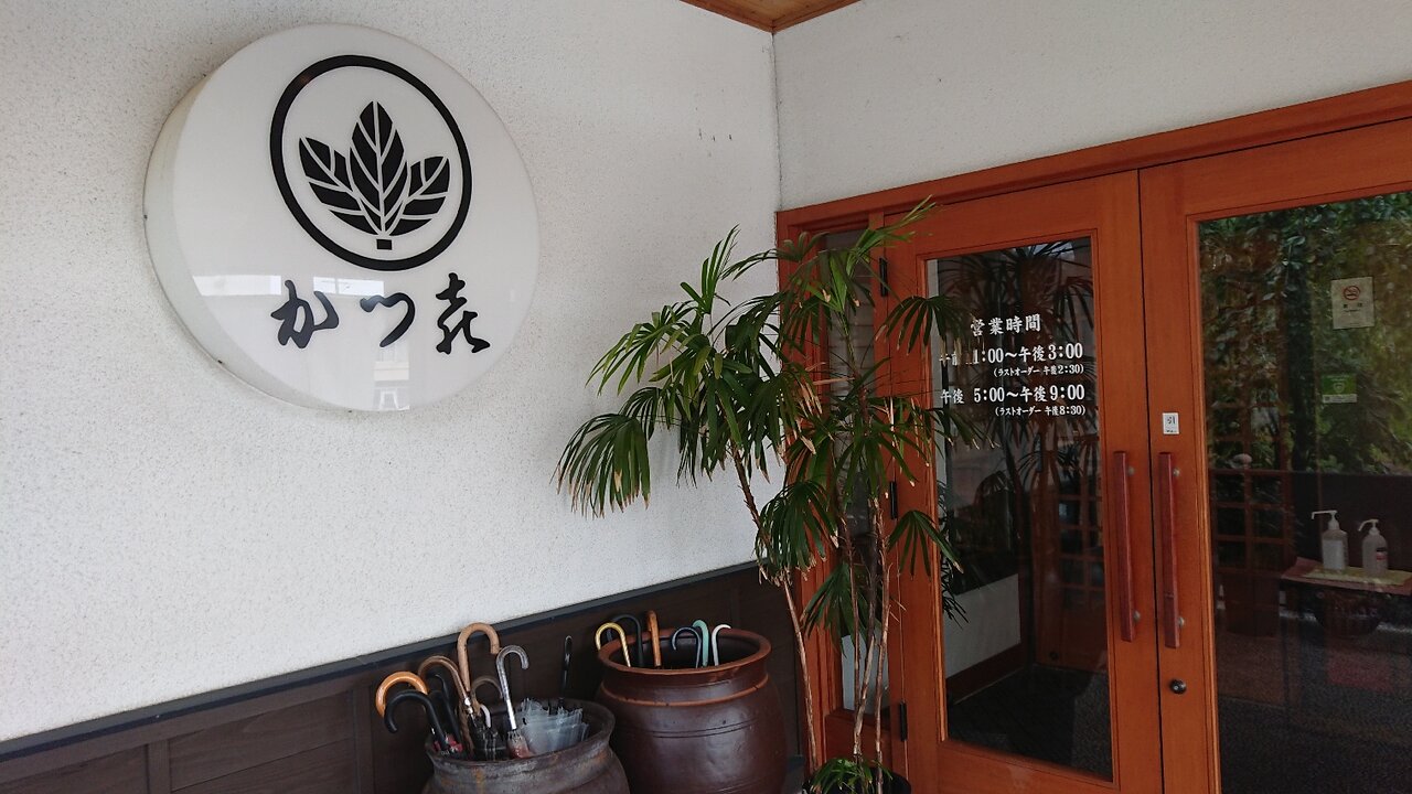 Tonkatsu Katsuki Honjo