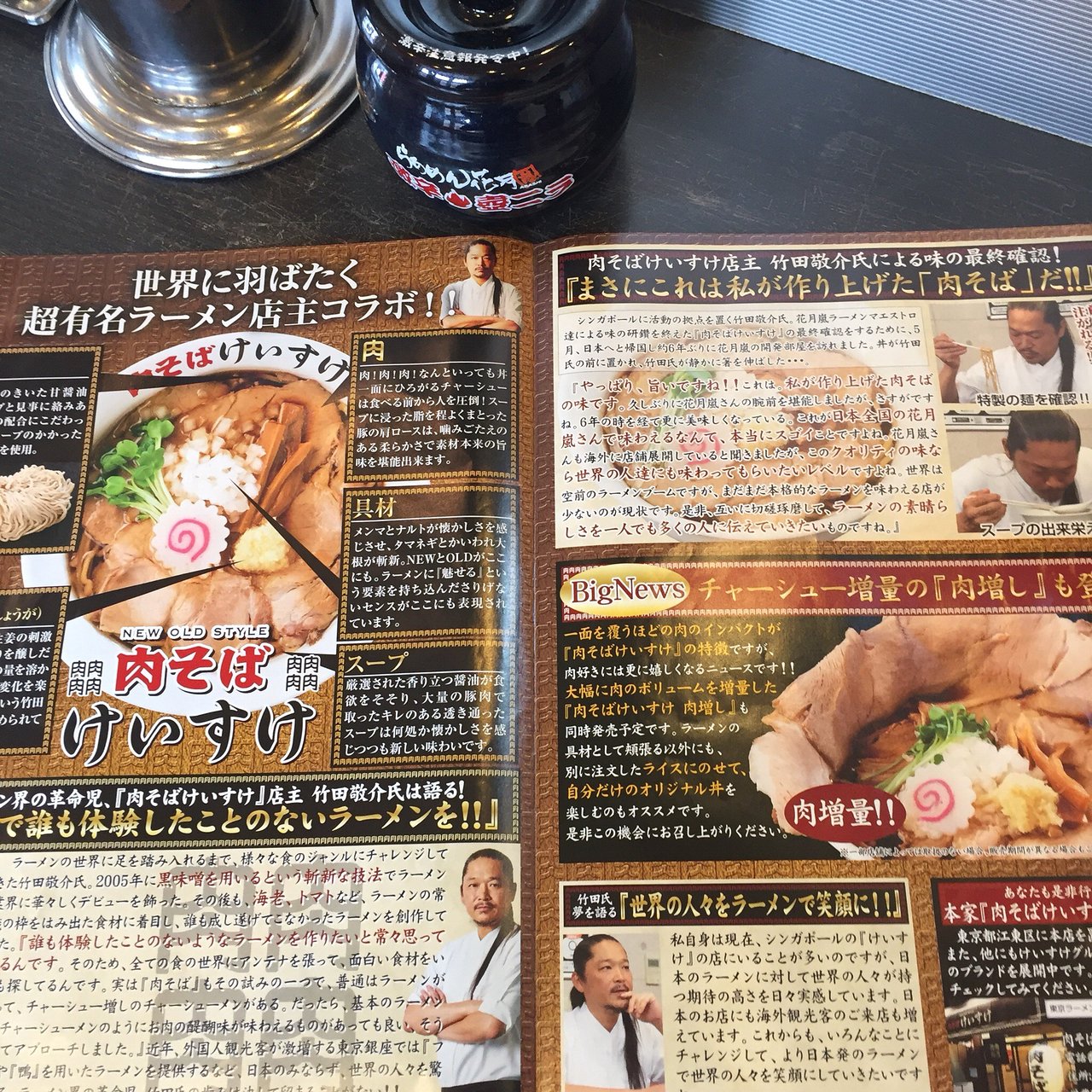 Ramen Kagetsu Arashi Honjo Higashi Bypass