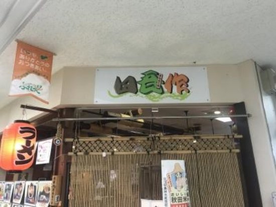 Tagosaku