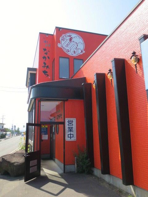 Chinese Cuisine Nakamichi