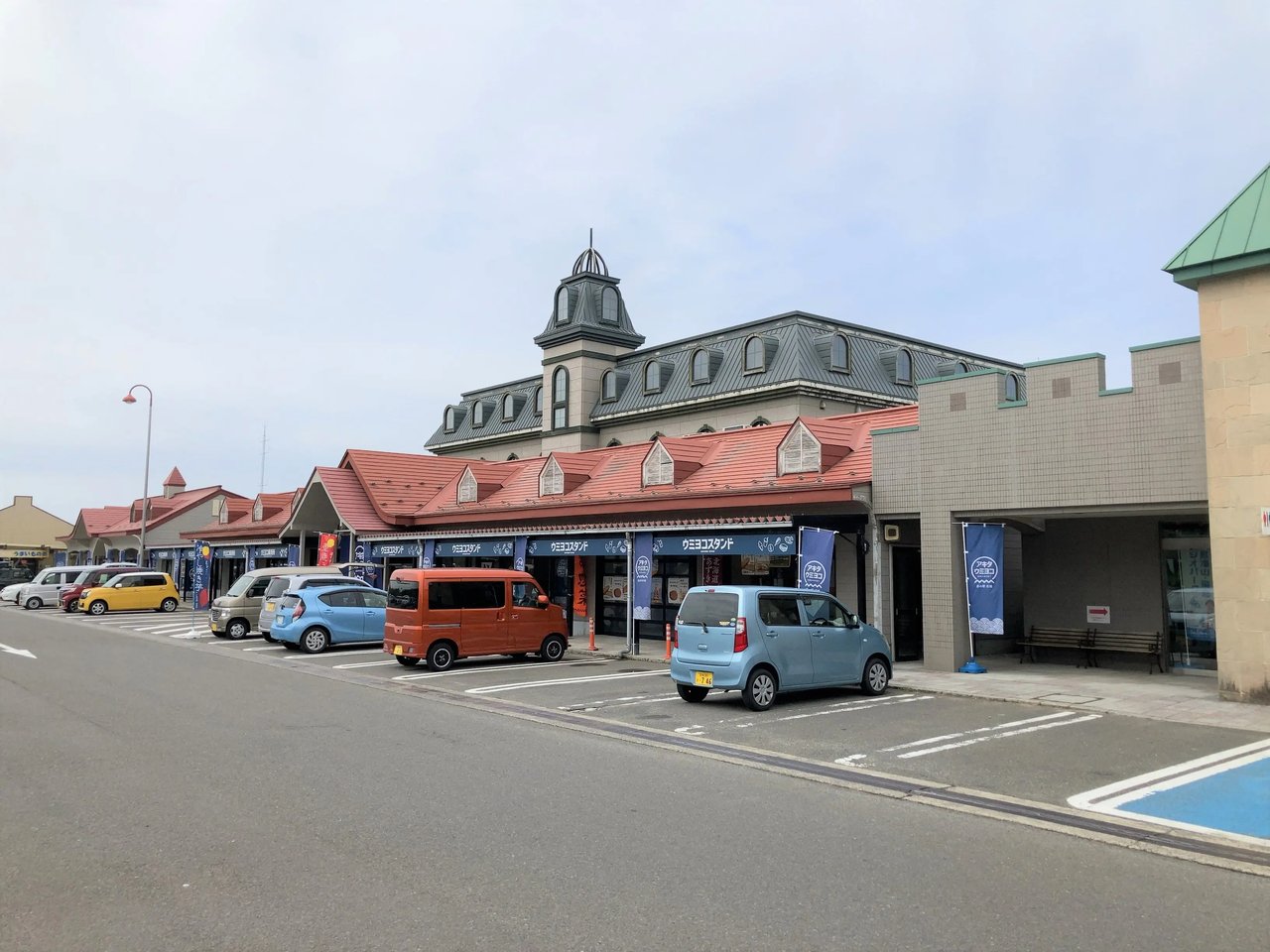 Roadside Station Iwaki Akitaumiyoko