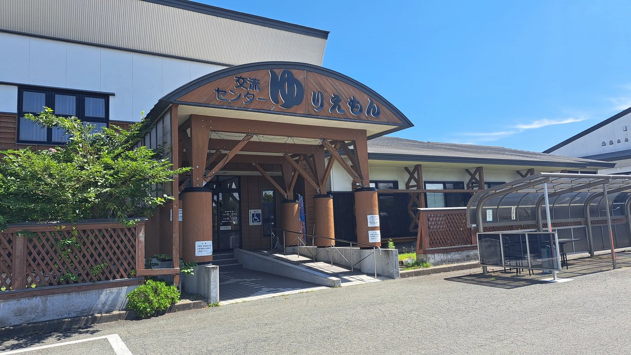 Yuri no Sato Koryu Center (Yuriemon)