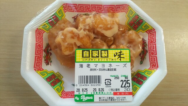 バザール 横堀店