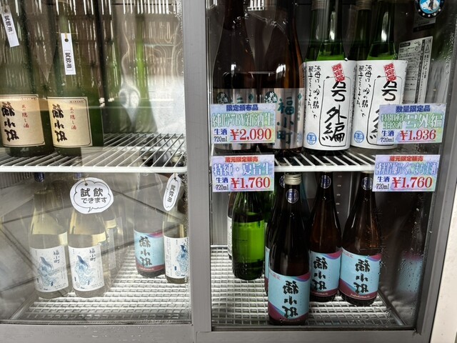 木村酒造