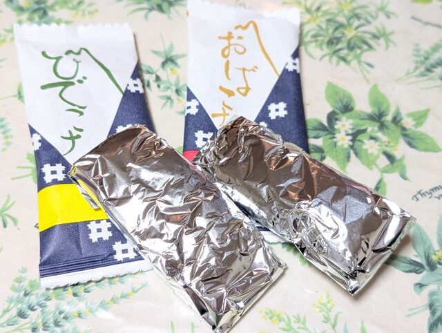 雄勝野きむらや