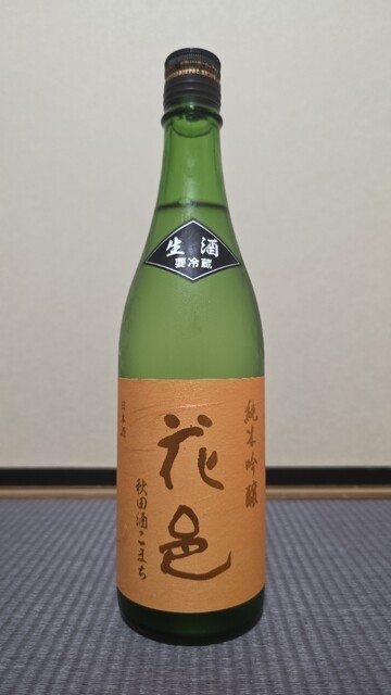 両関酒造