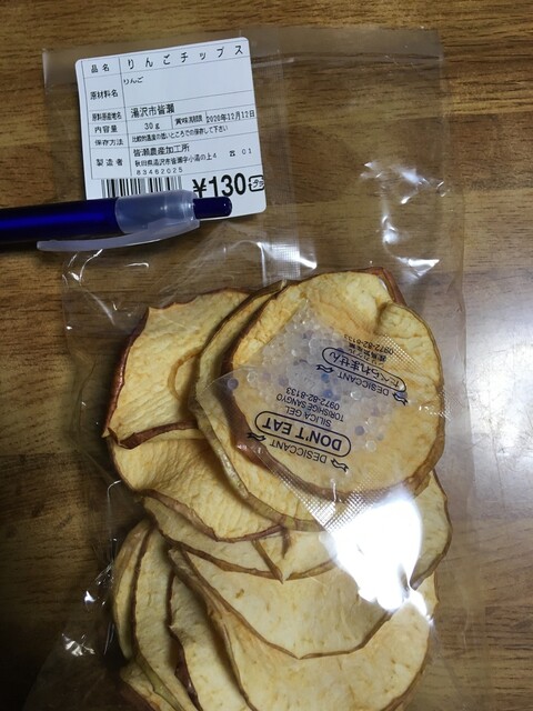 観光物産館 小安峡