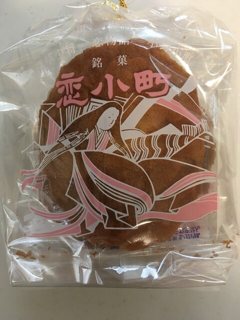 竹野屋