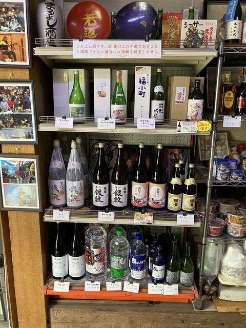 まるよし佐藤酒店
