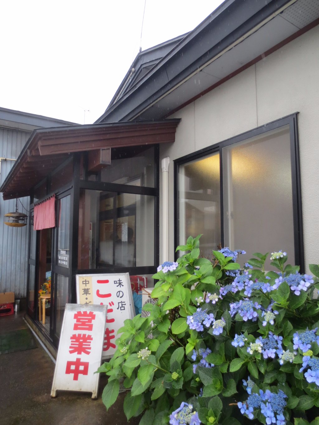 Aji No Mise Kodama Shokudo