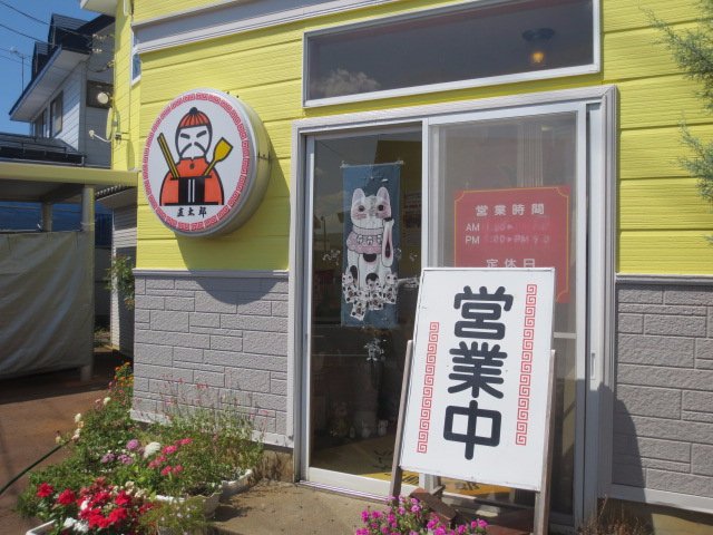 Naotaro