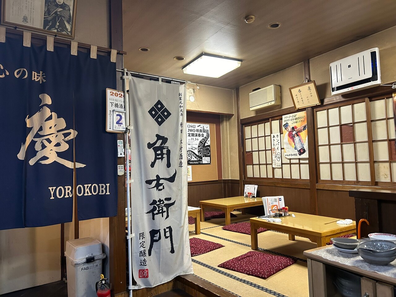 Yorokobi