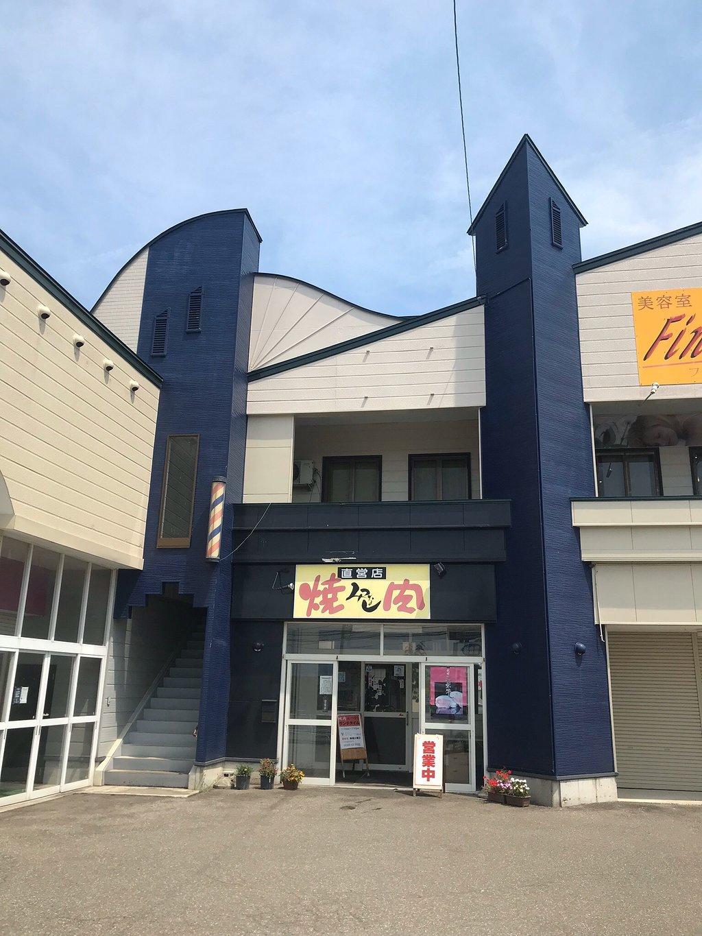 Yakiniku Mitsunashi