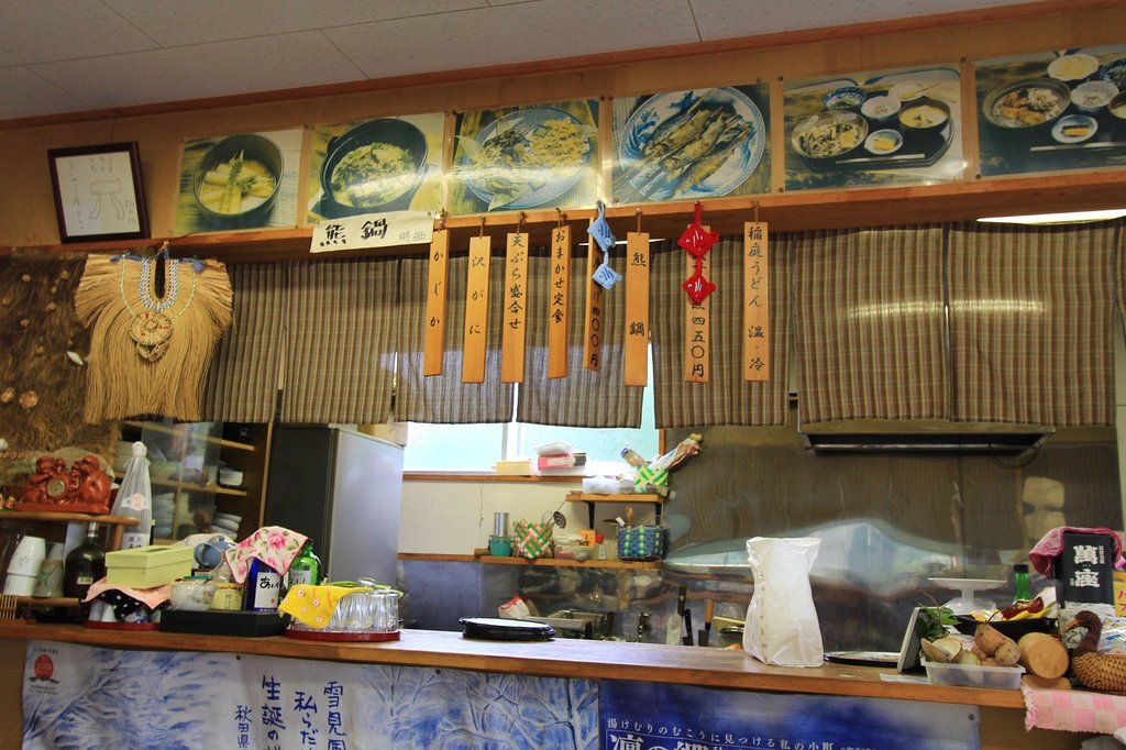 Yama No Aji Kinokoya