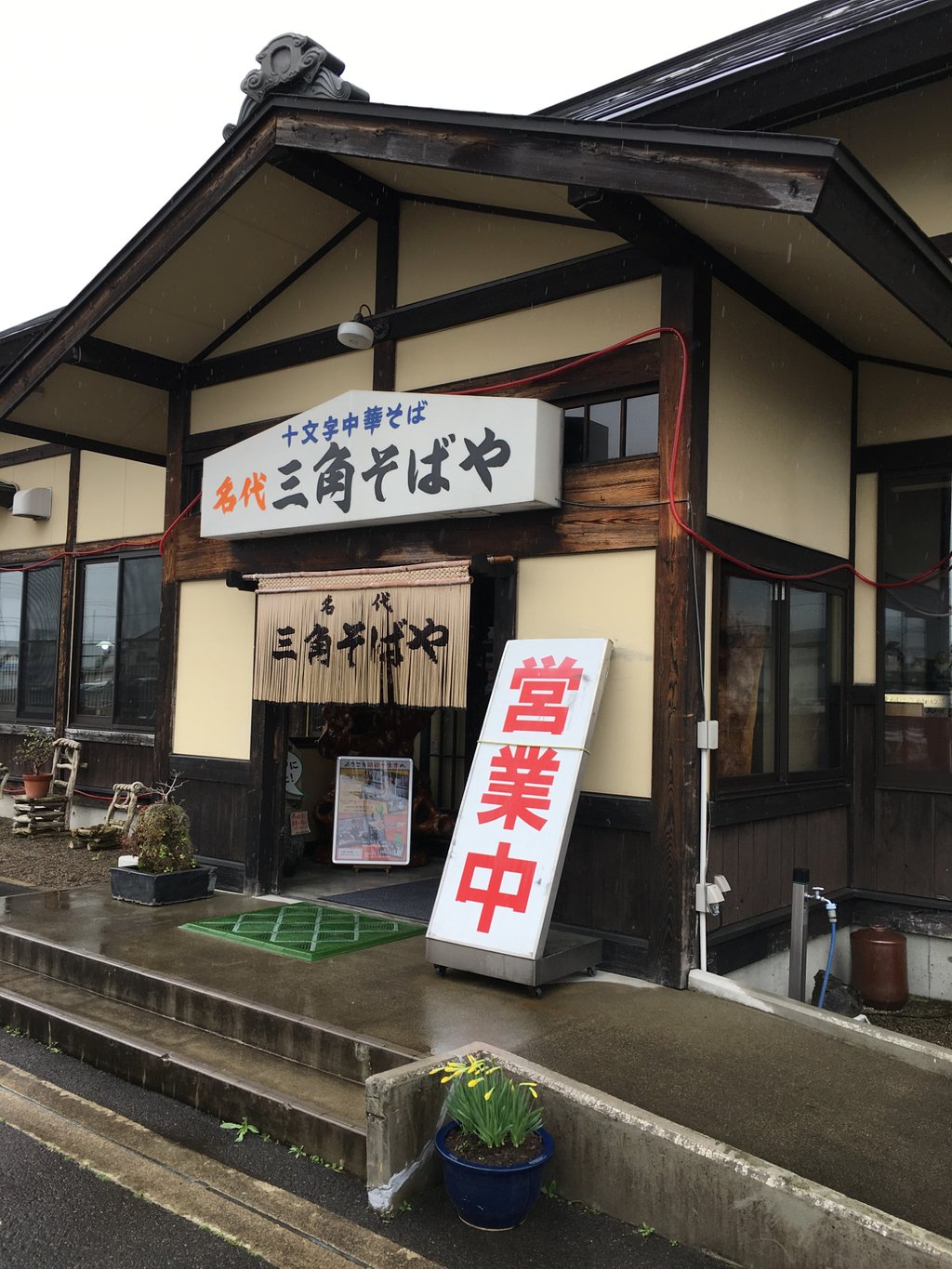 Nadai Sankaku Soba Ya Yuzawa
