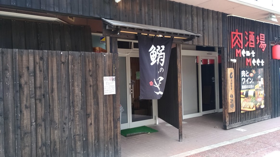 Iwashi no Fumi