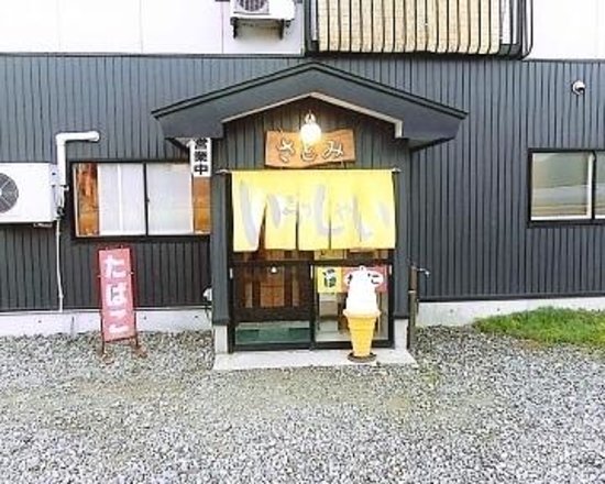 Satomi