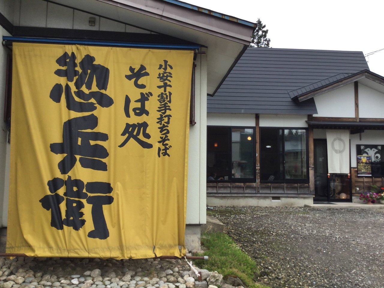Soba Restaurant Sobee