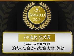 ゆと森倶楽部‐宮城蔵王の森林温泉リゾート